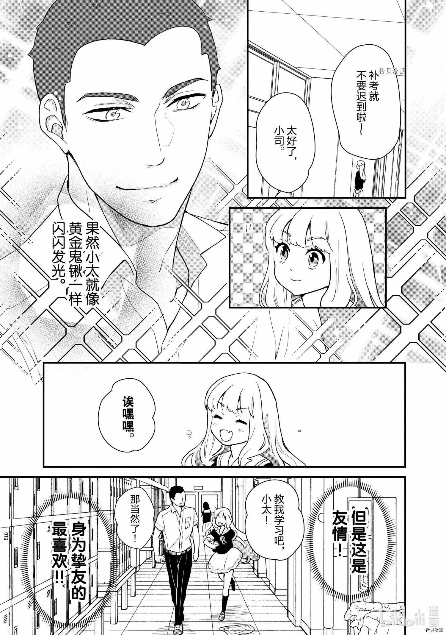 第031话 第7页