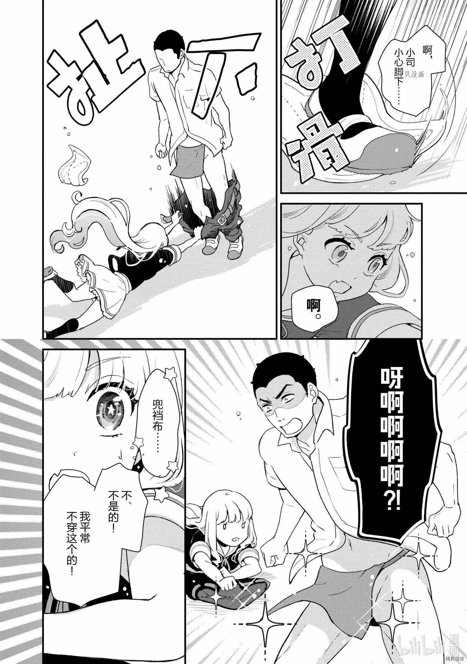 第031话 第8页