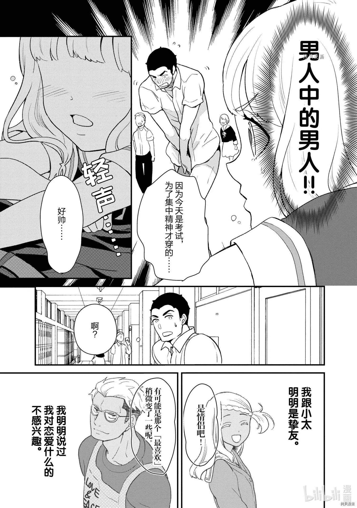 第031话 第9页