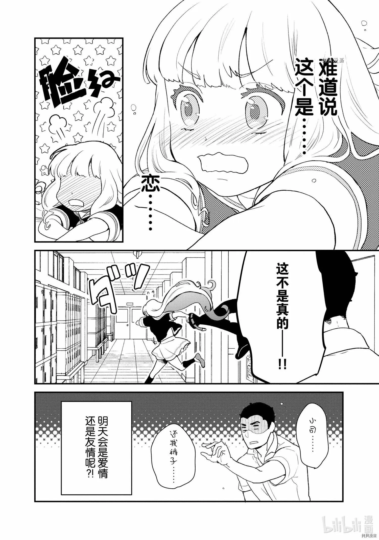 第031话 第10页