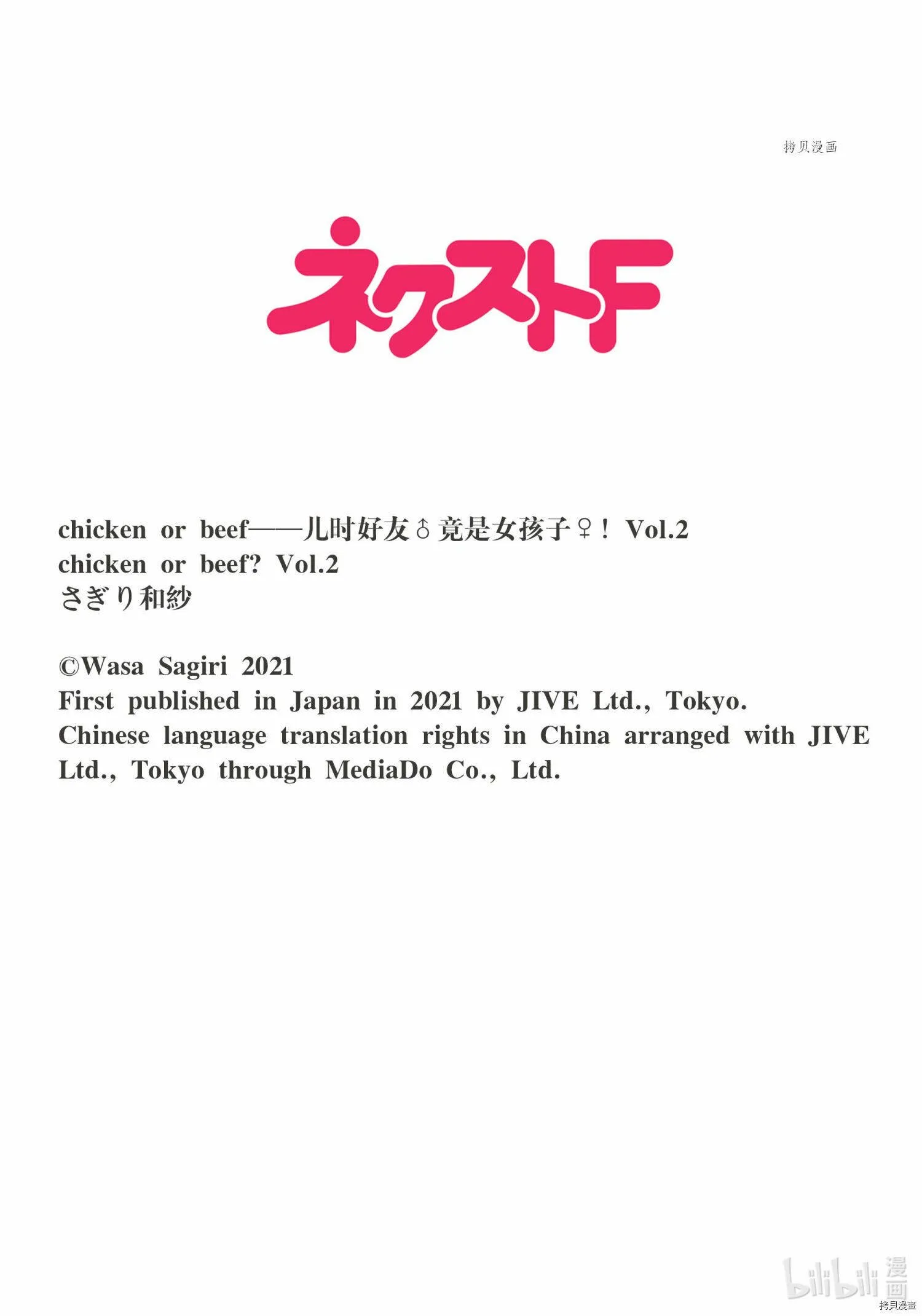 第031话 第12页