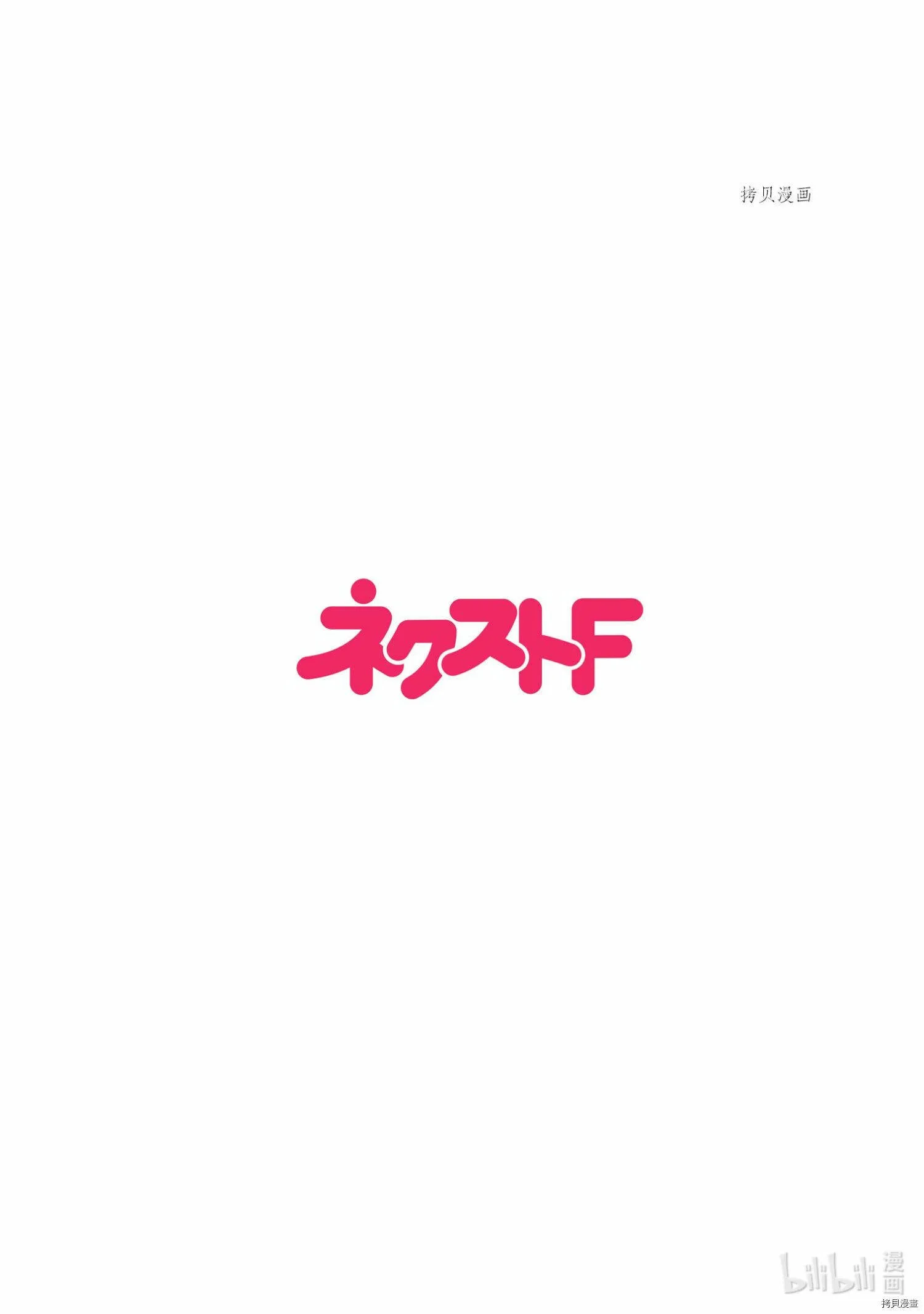 第031话 第14页