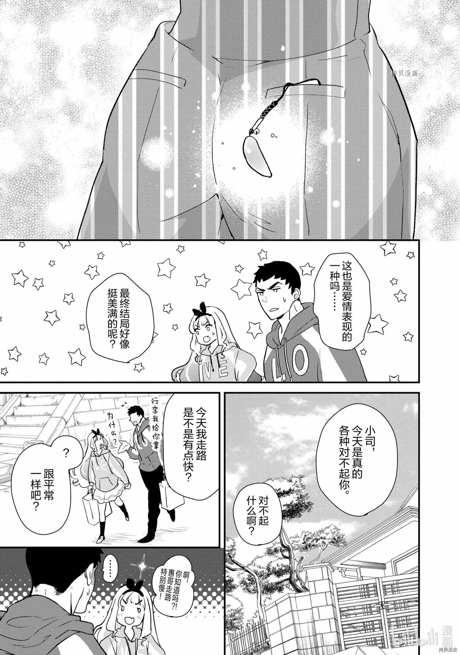 第040话 第7页