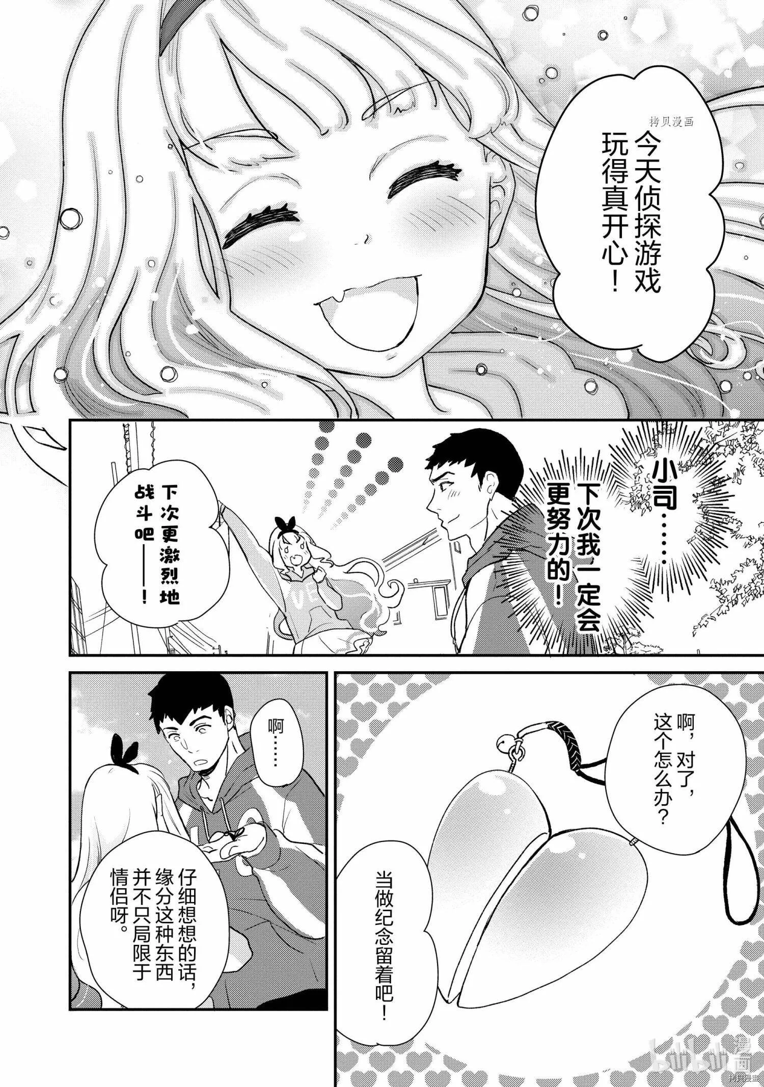 第040话 第8页