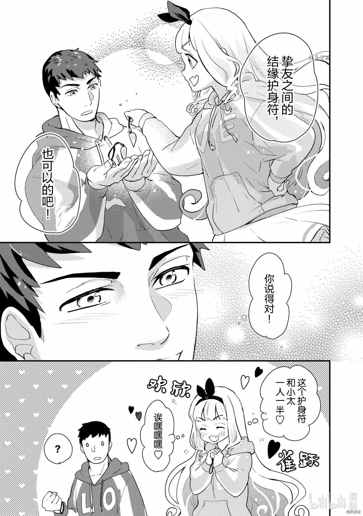 第040话 第9页
