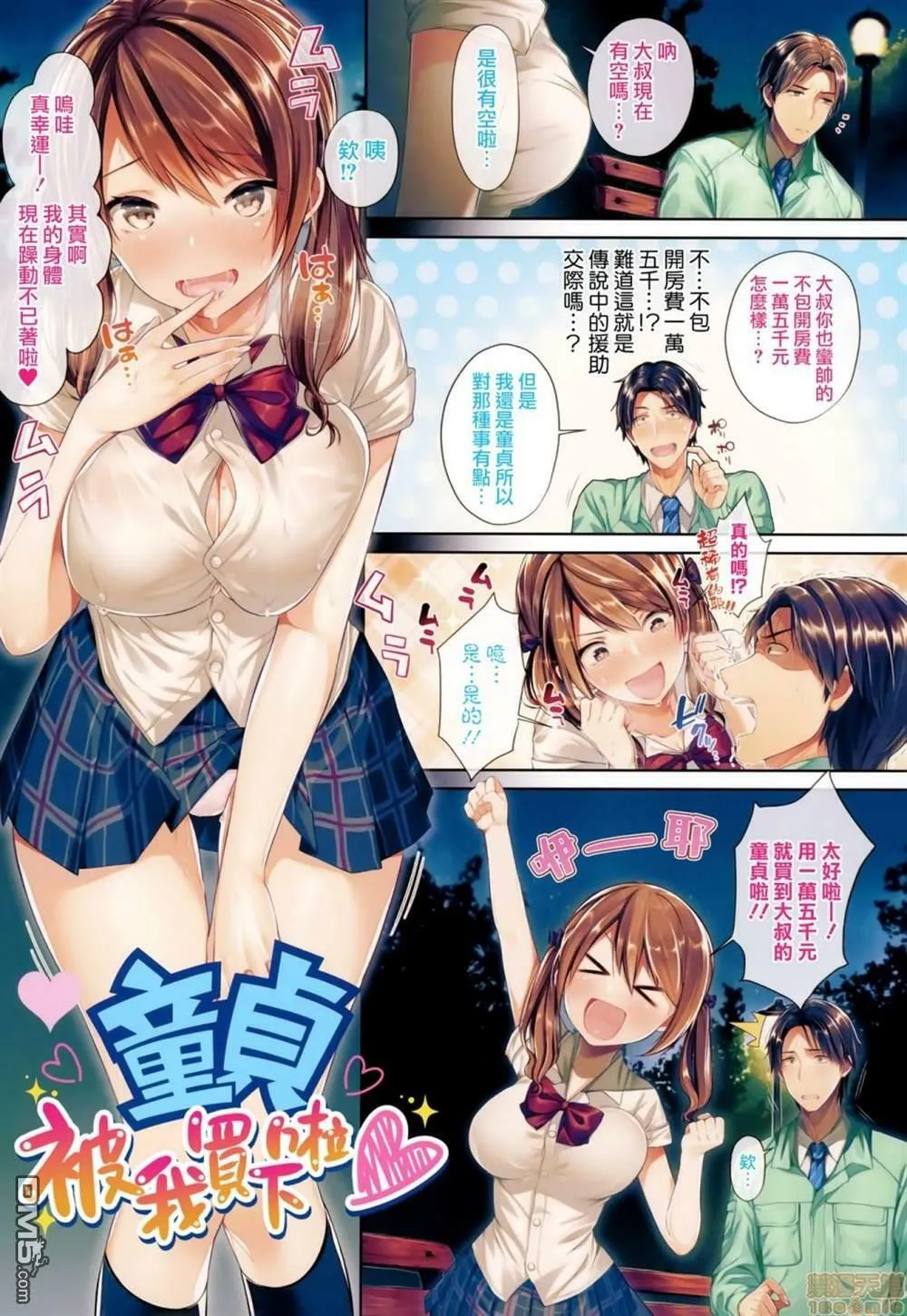 第1话 第2页