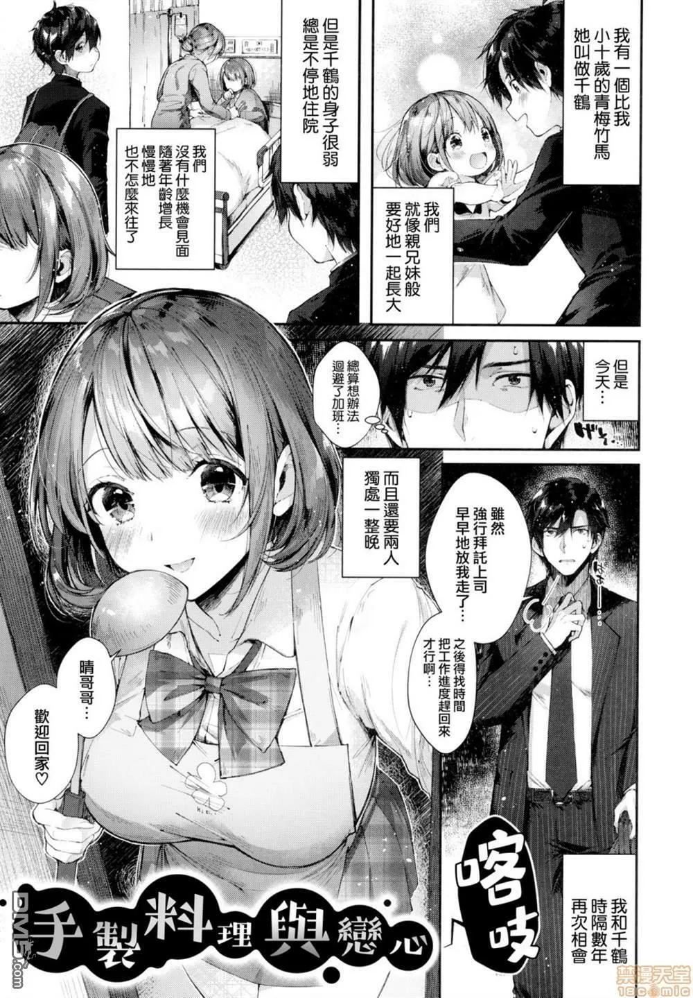 第1话 第6页