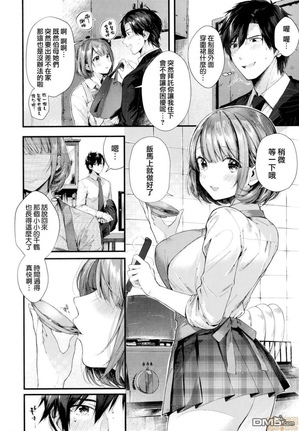 第1话 第7页