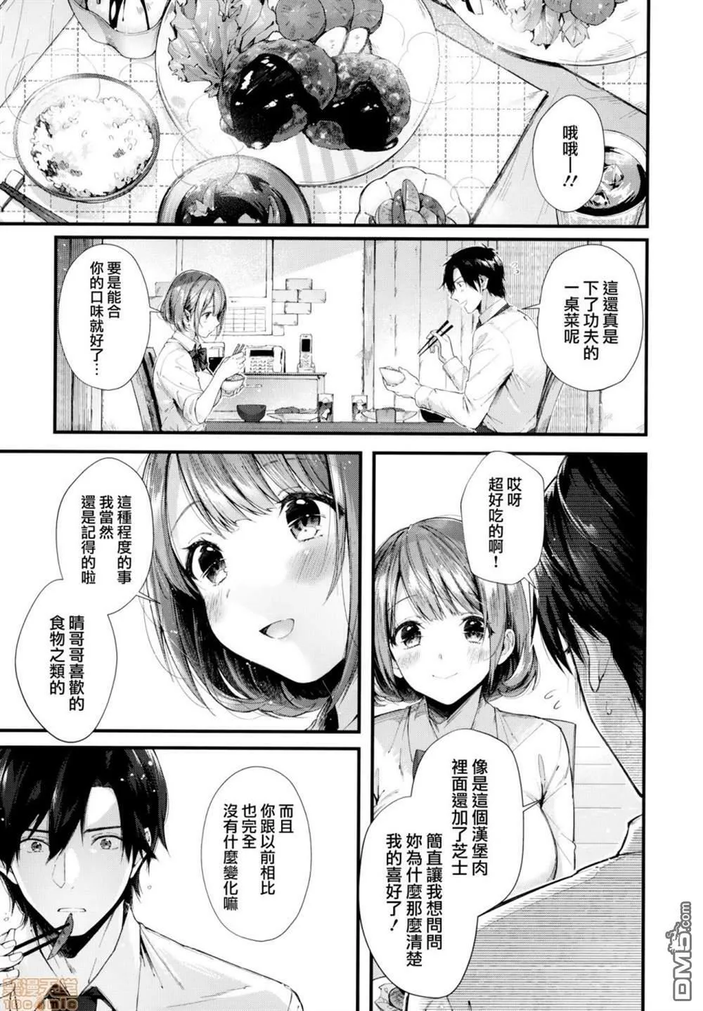第1话 第8页