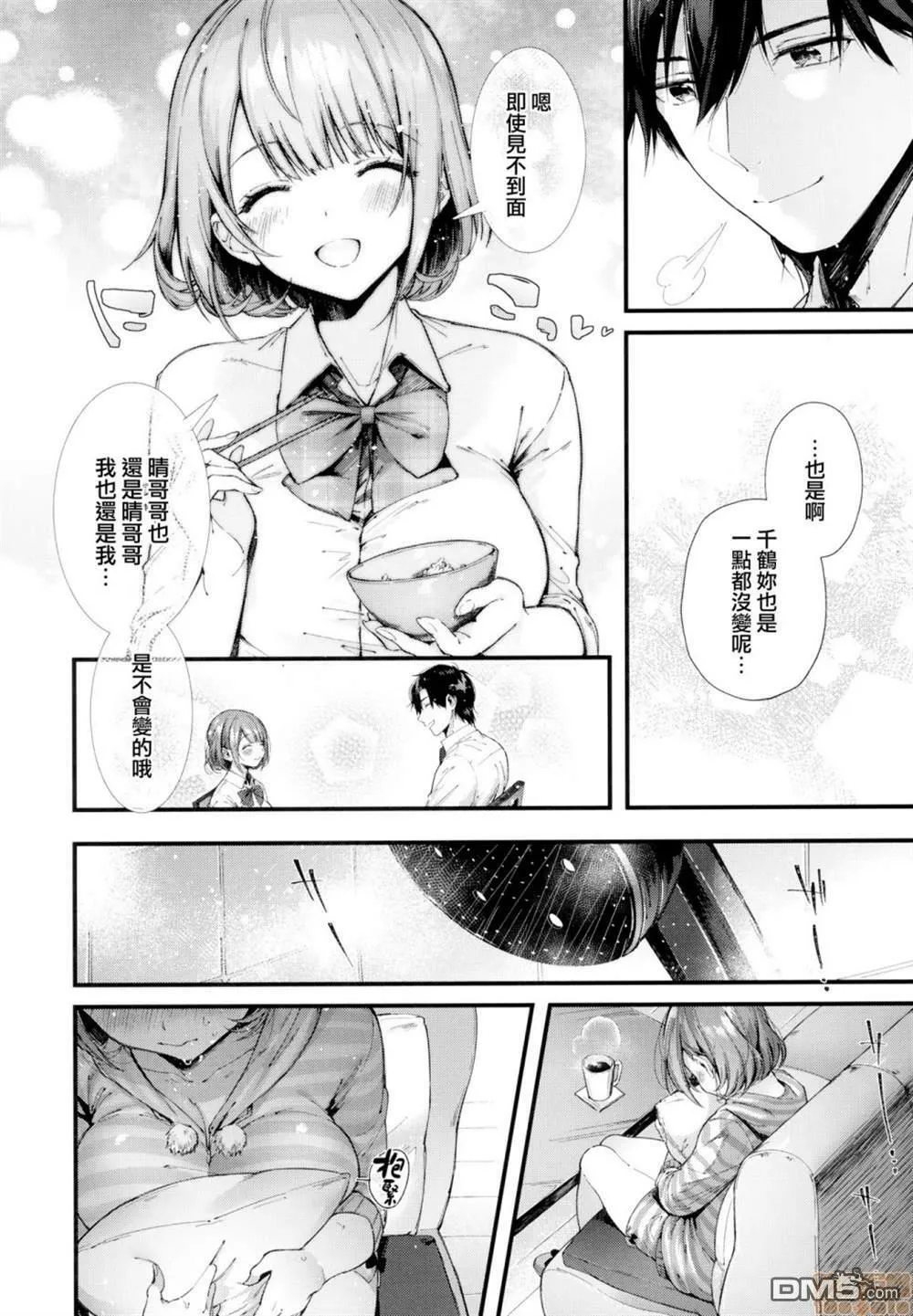 第1话 第9页