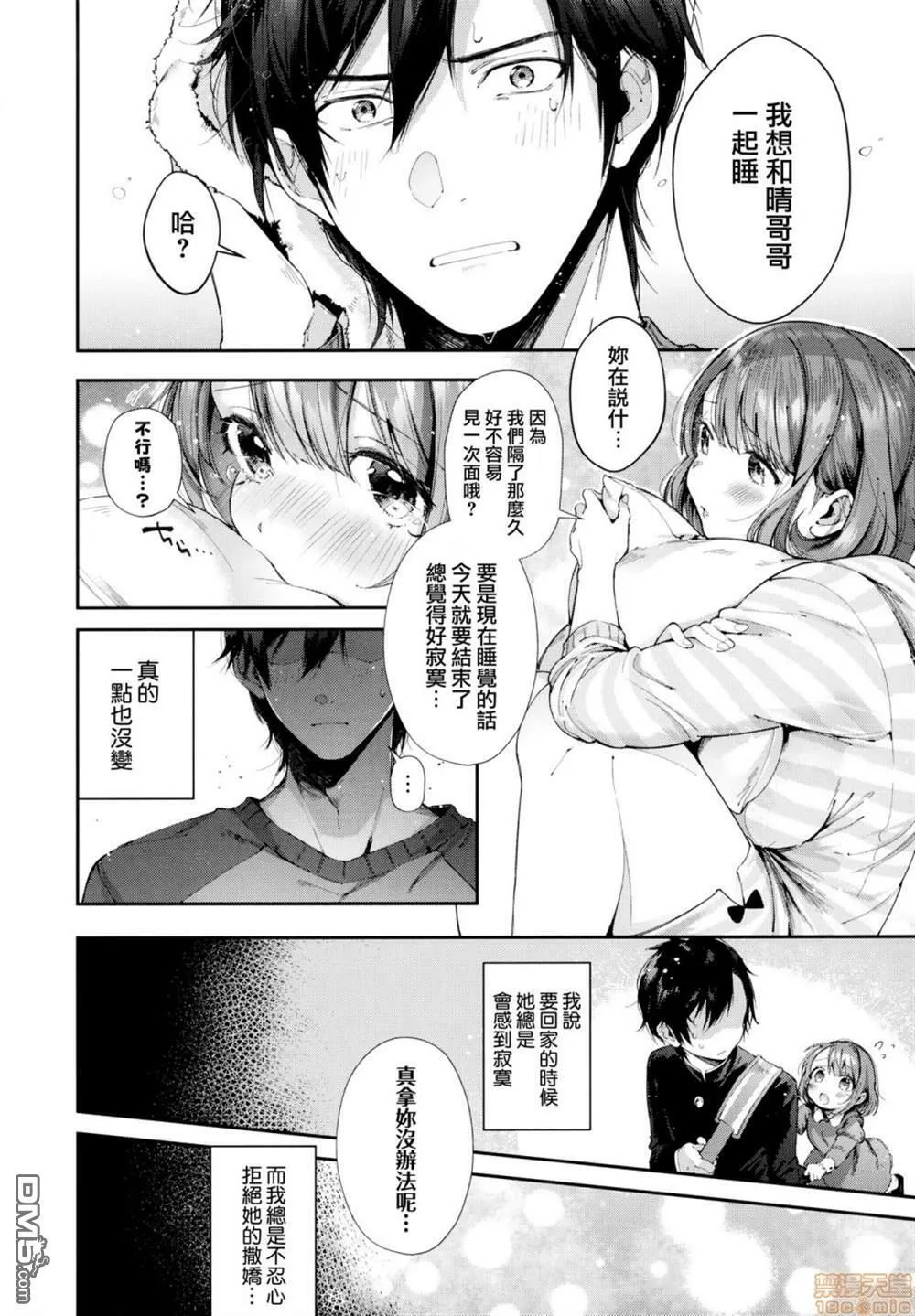 第1话 第11页