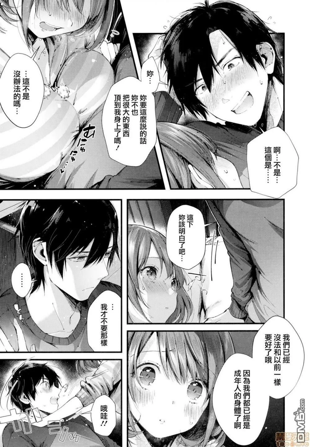 第1话 第14页