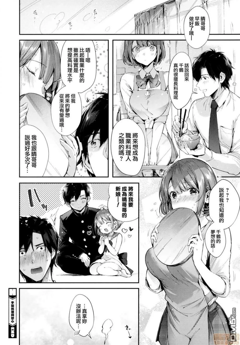 第1话 第27页