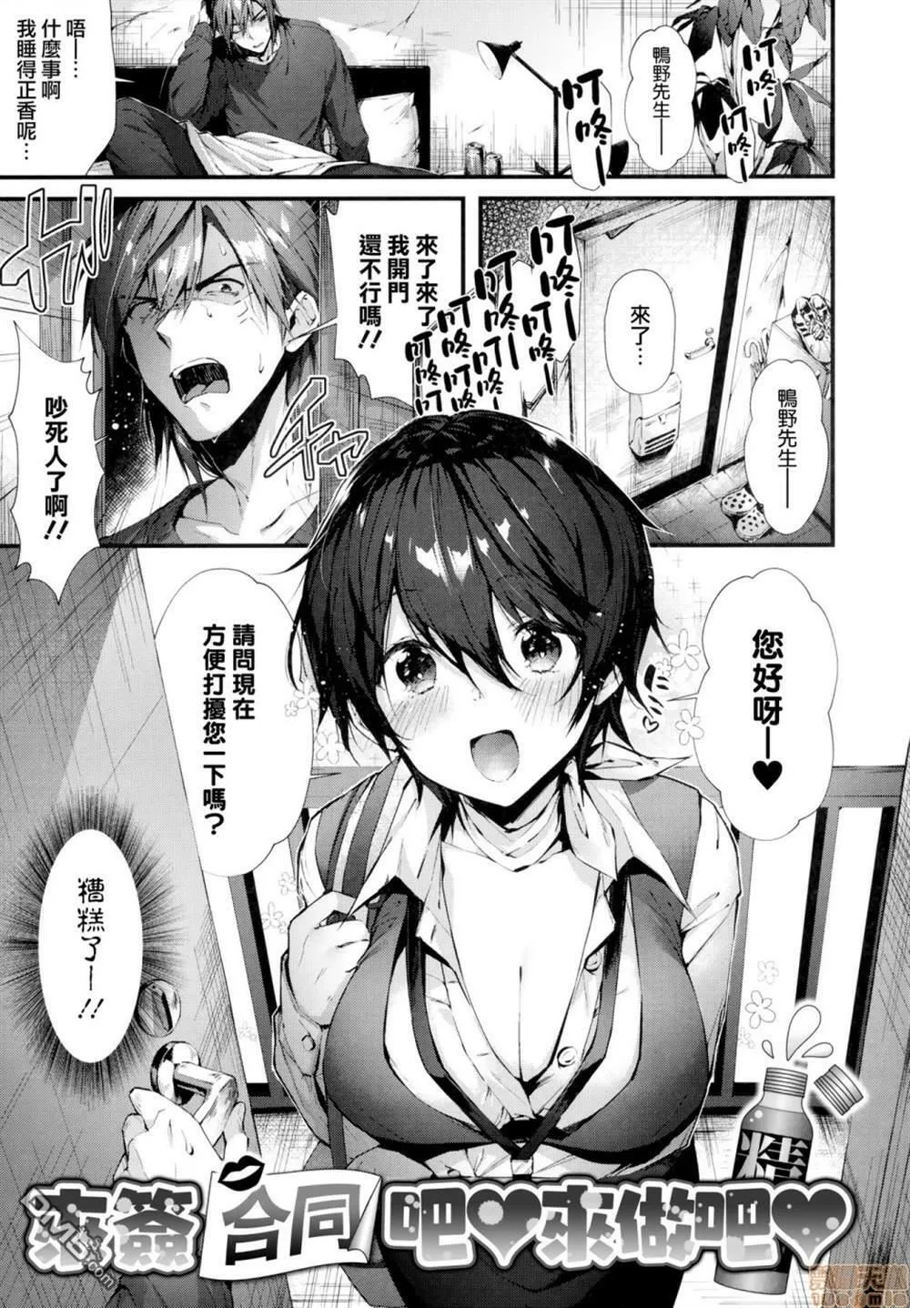 第1话 第28页