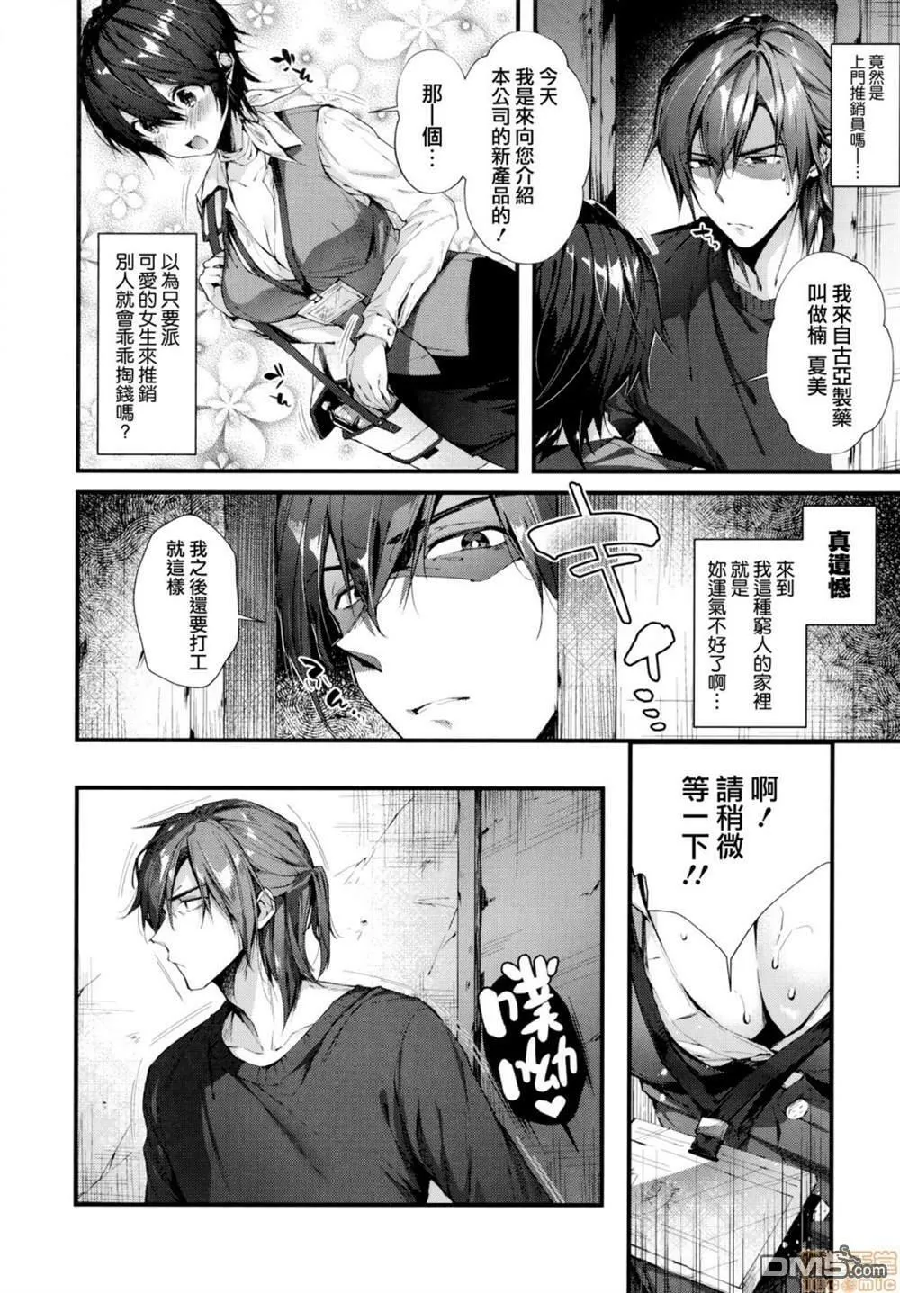 第1话 第29页