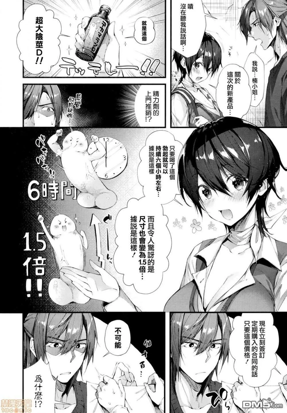 第1话 第31页