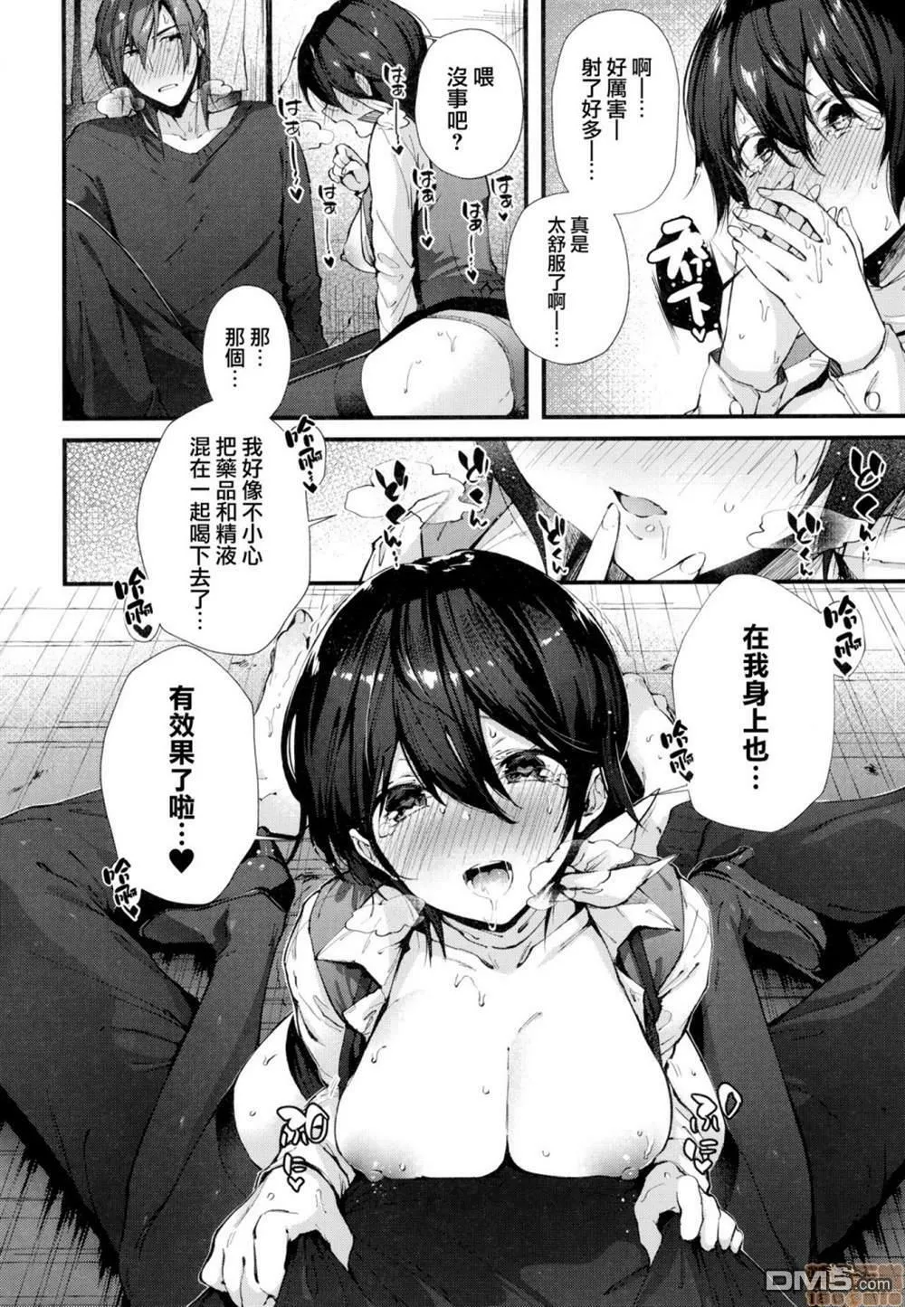 第1话 第37页