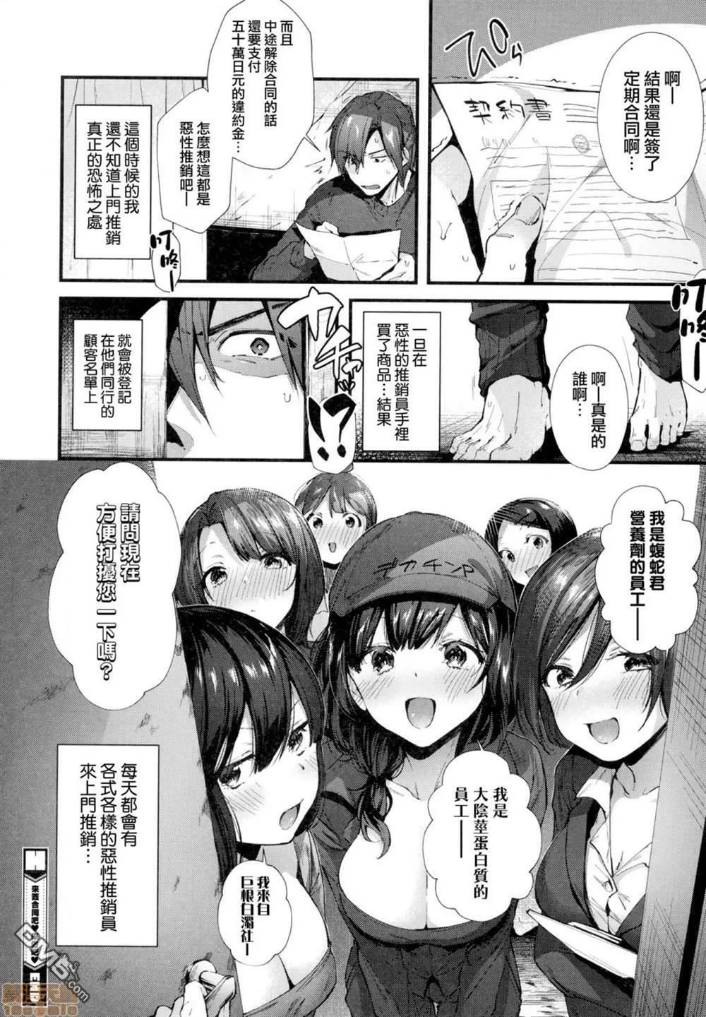 第1话 第45页
