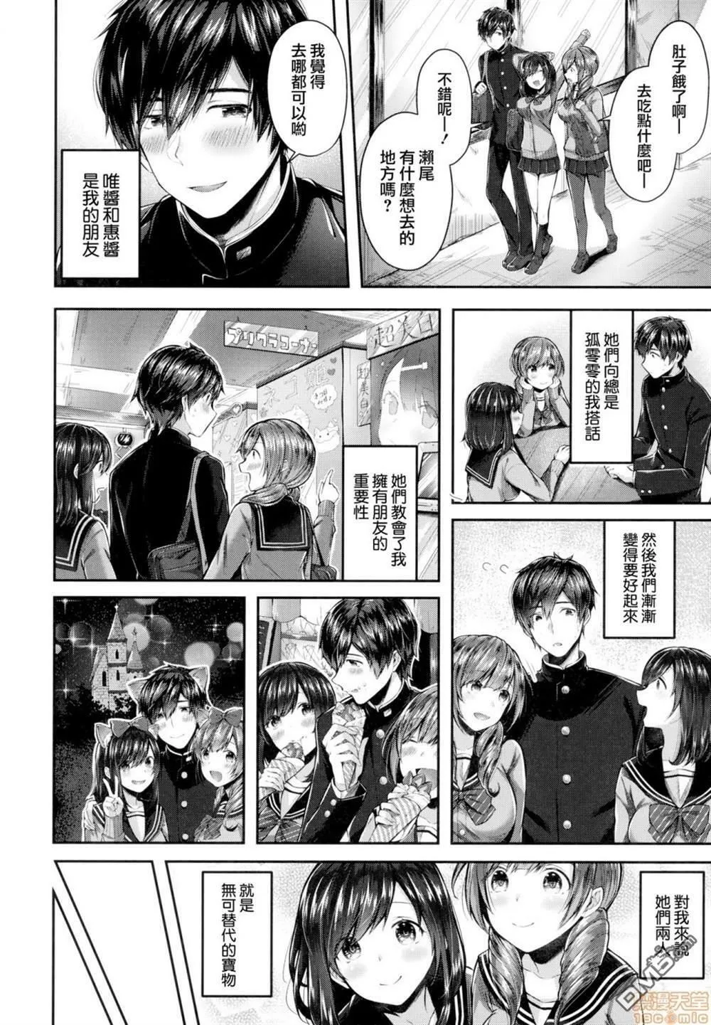 第1话 第49页