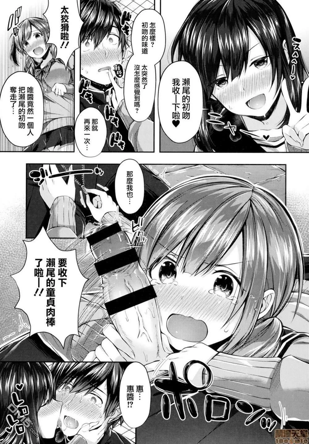 第1话 第52页