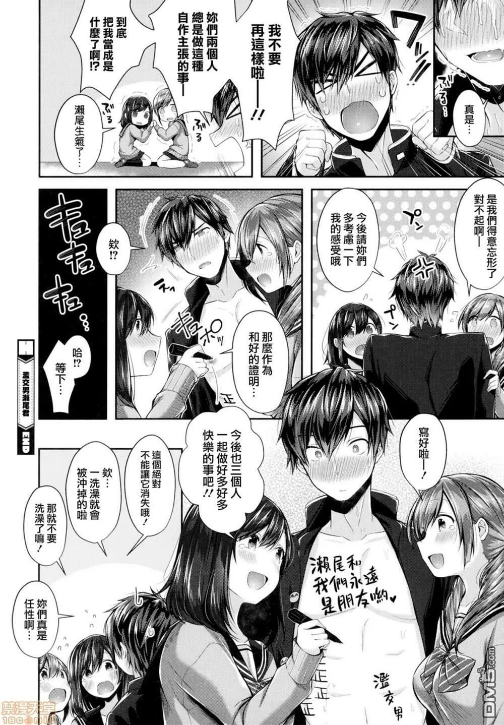 第1话 第71页