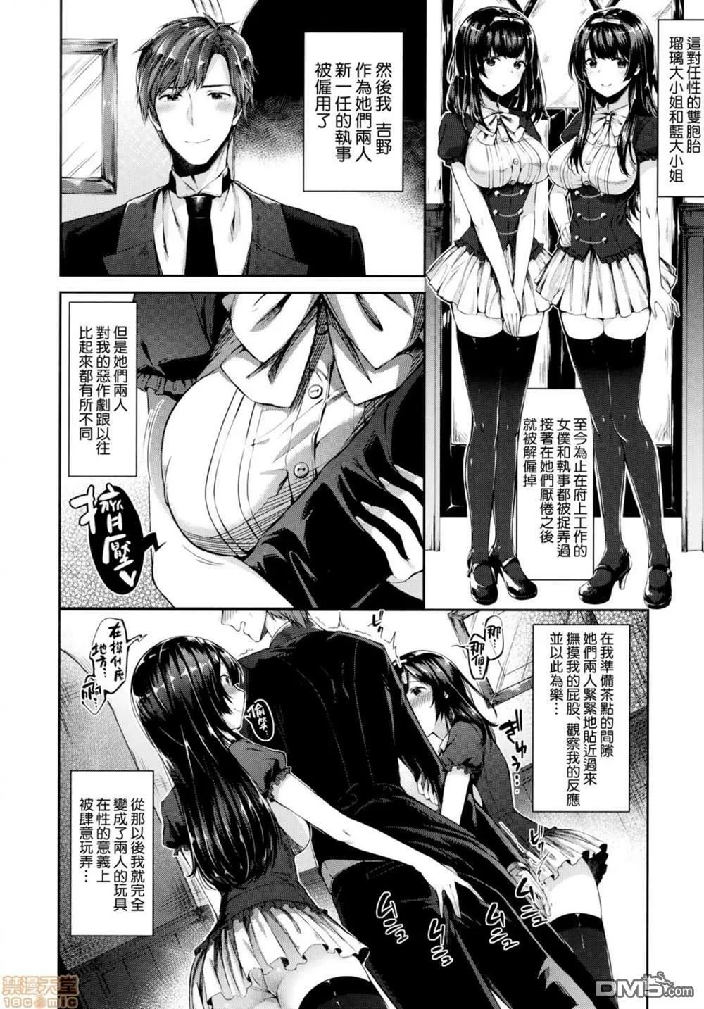 第1话 第73页