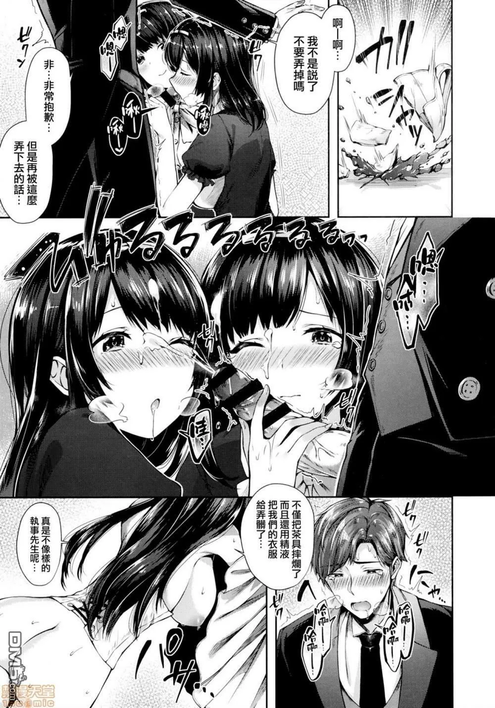 第1话 第74页
