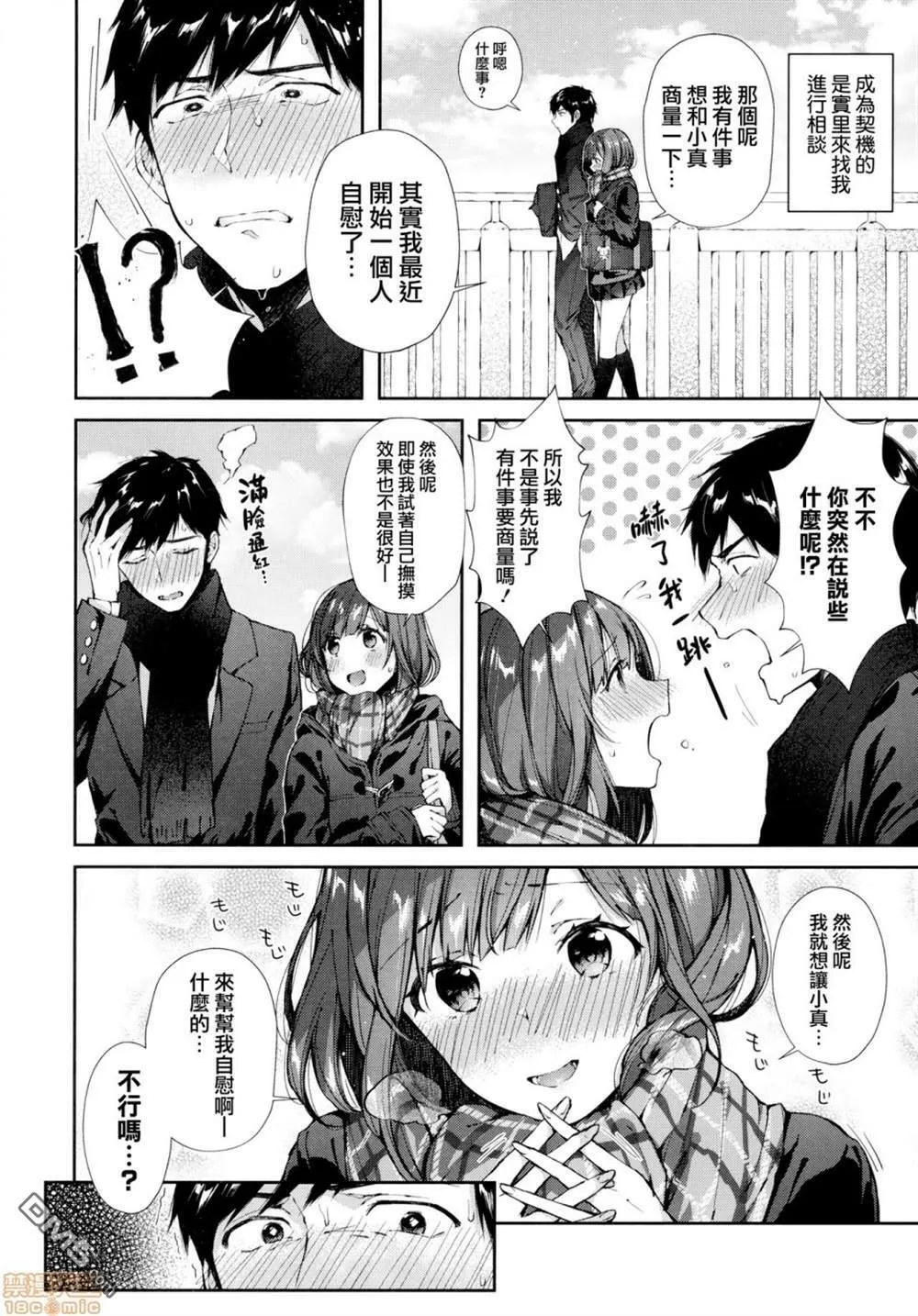 第1话 第93页