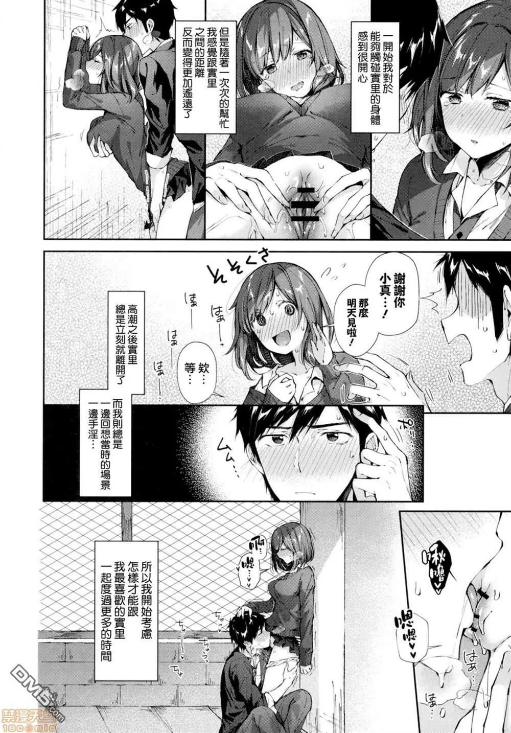 第1话 第95页