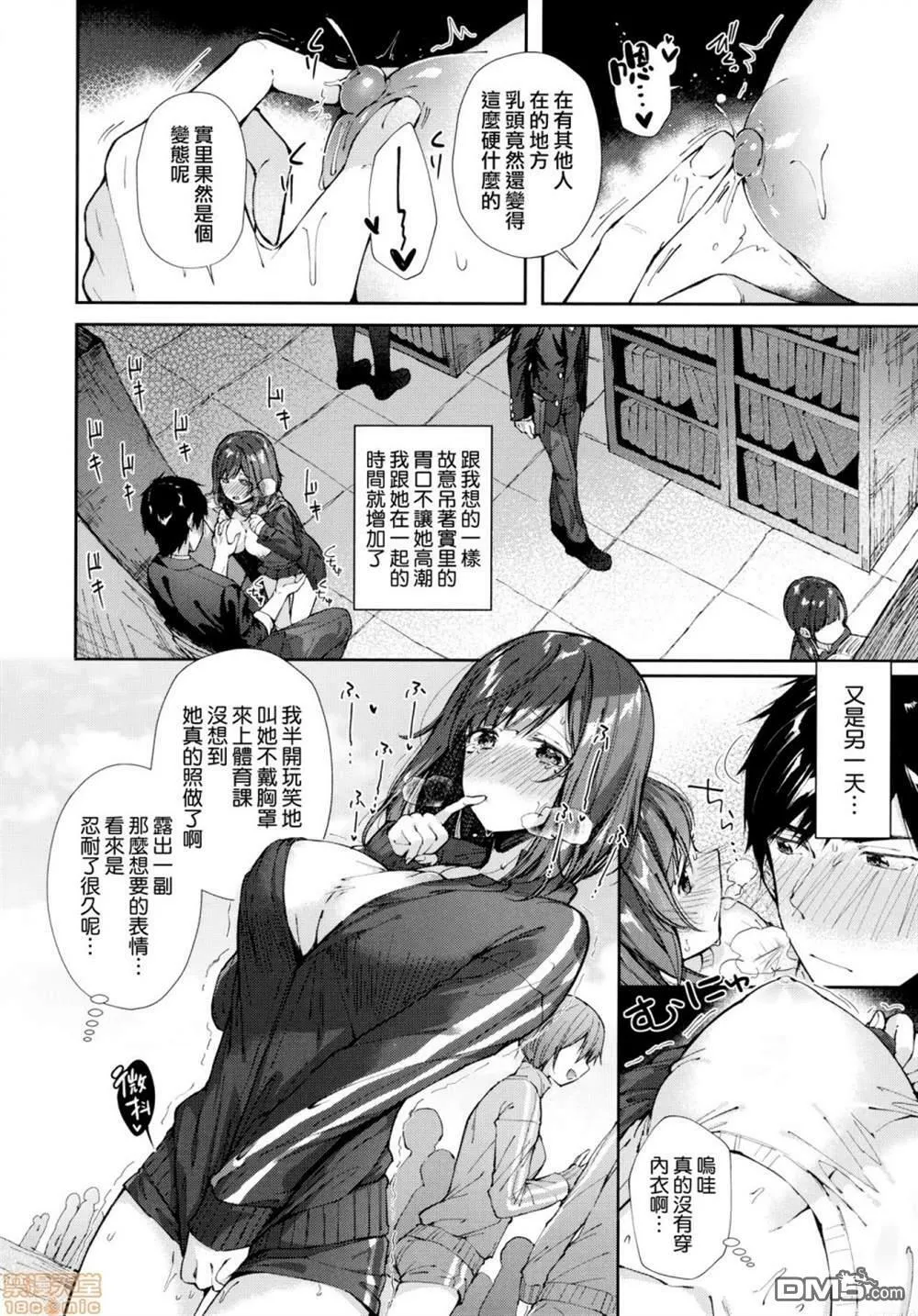 第1话 第97页