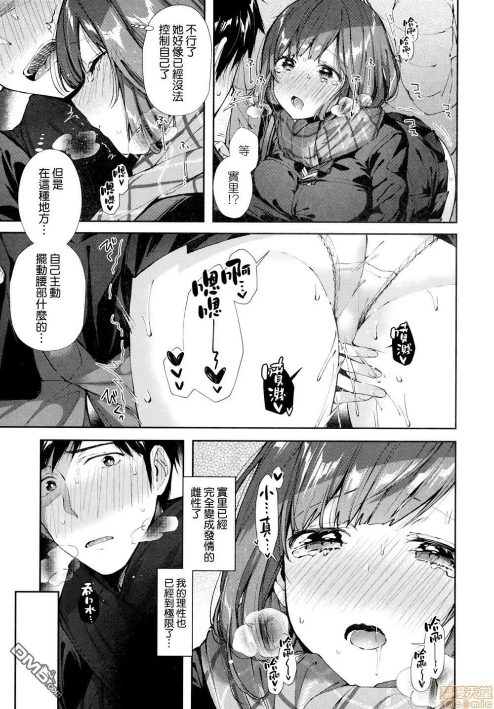 第1话 第100页