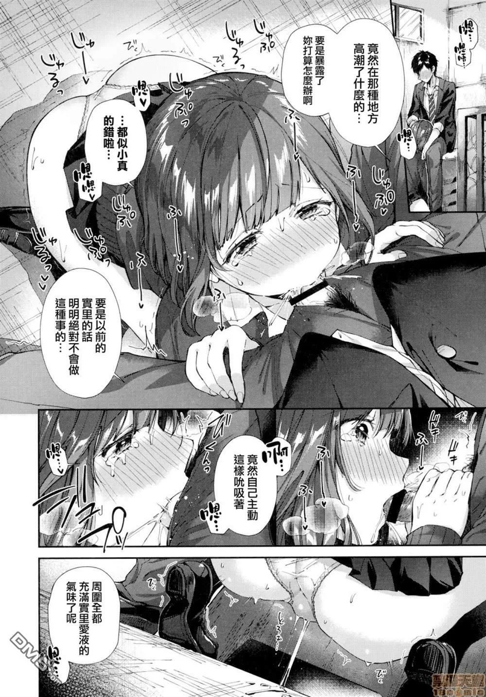 第1话 第101页