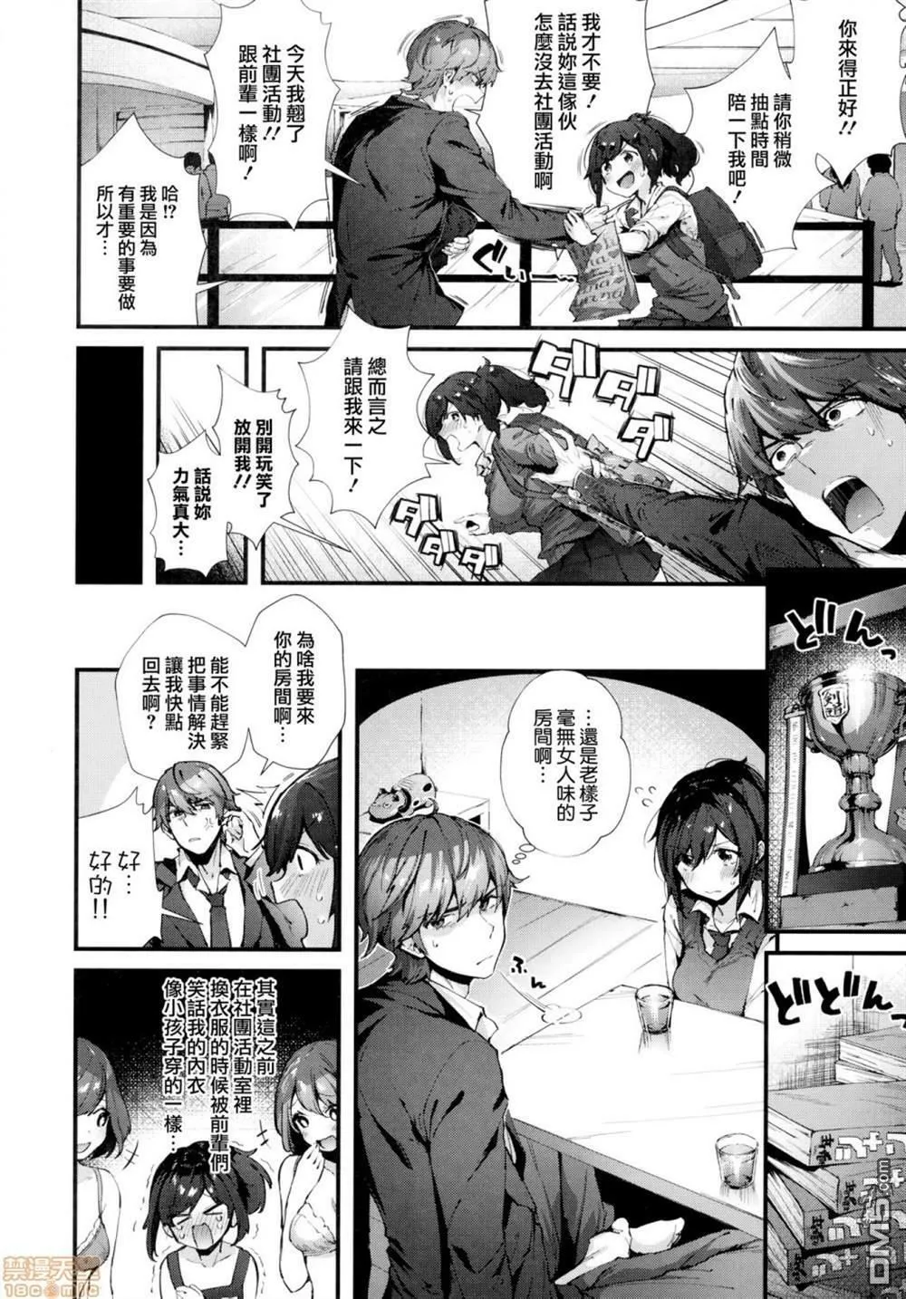 第1话 第111页