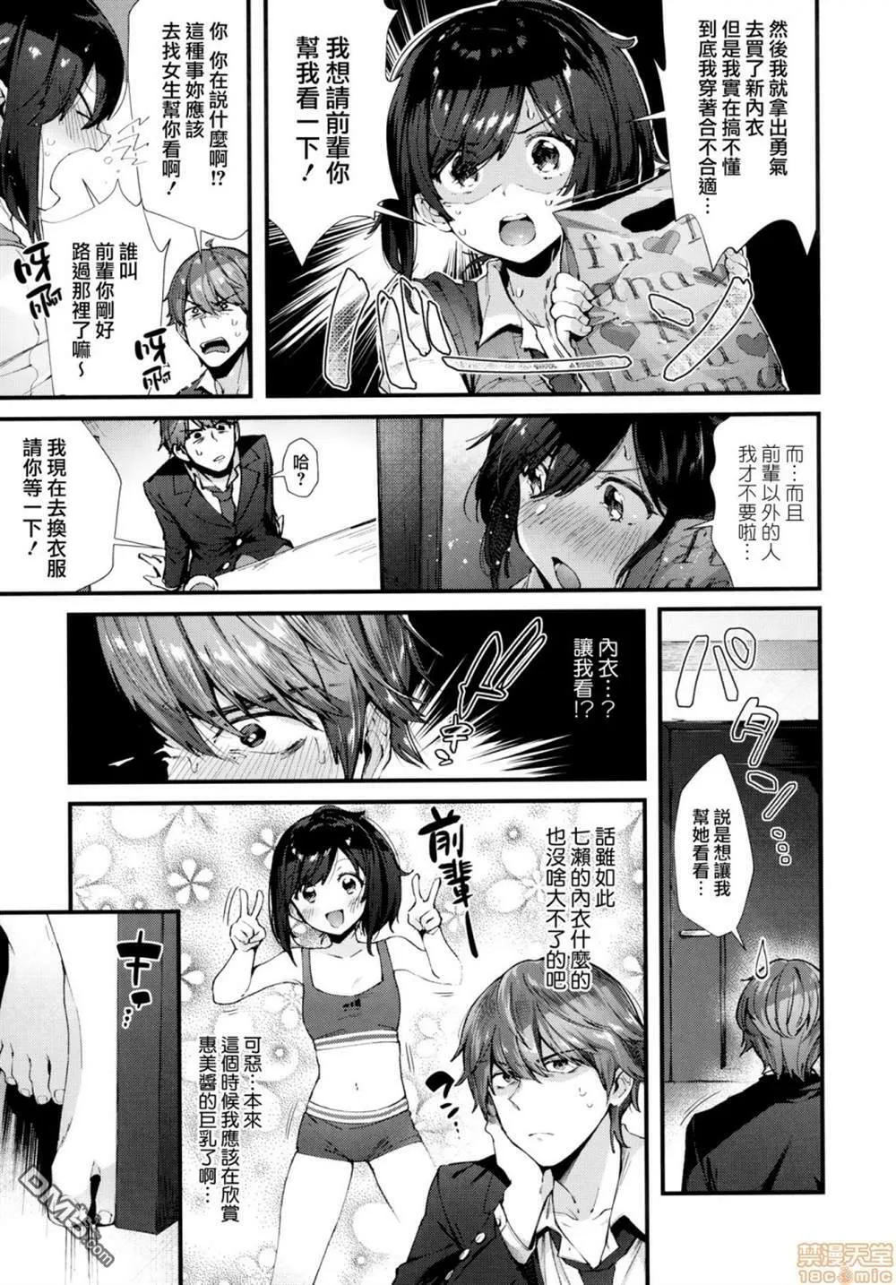 第1话 第112页