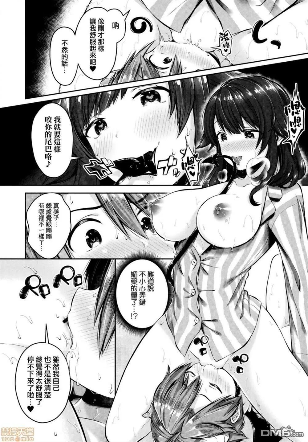 第1话 第139页