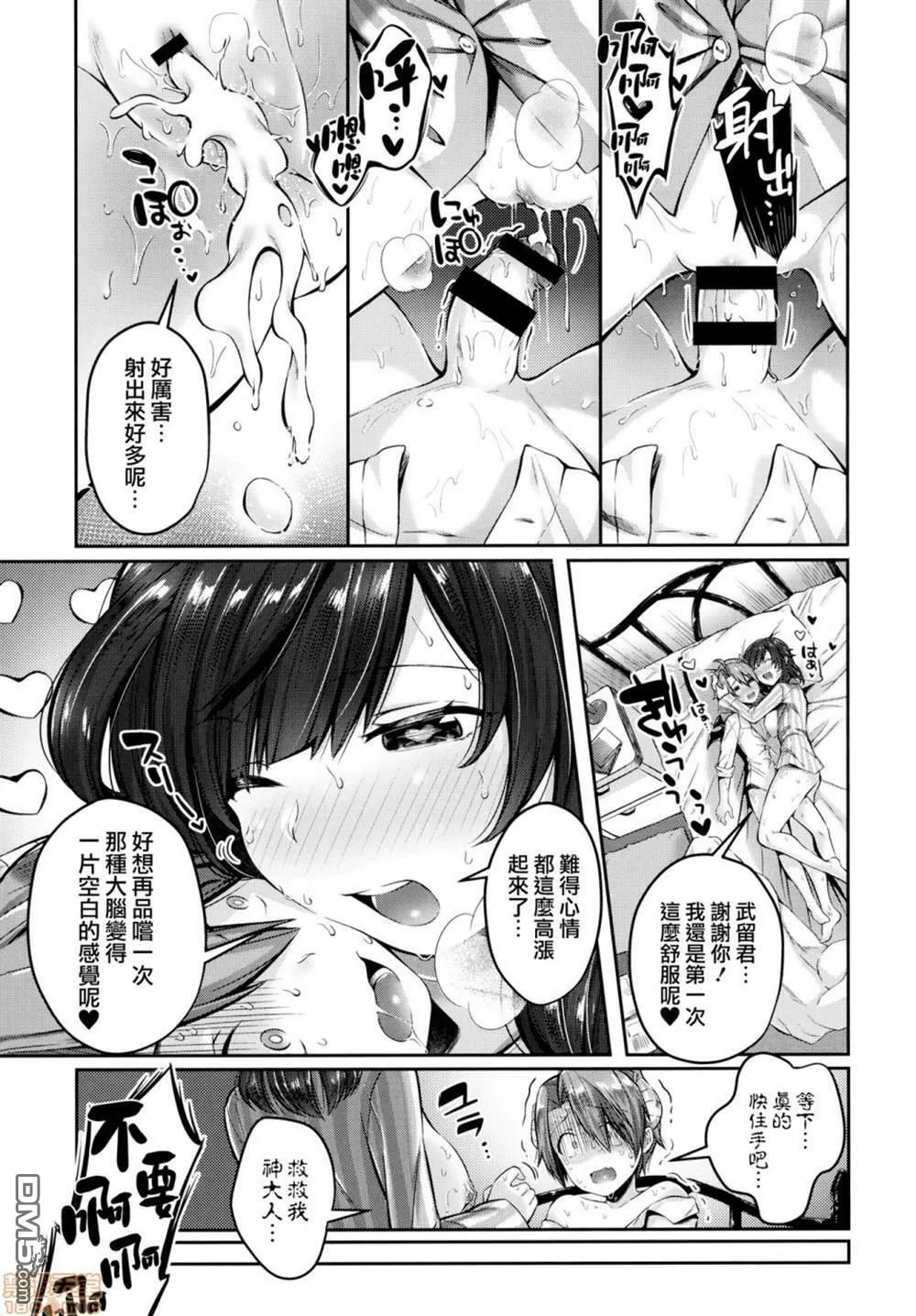 第1话 第146页