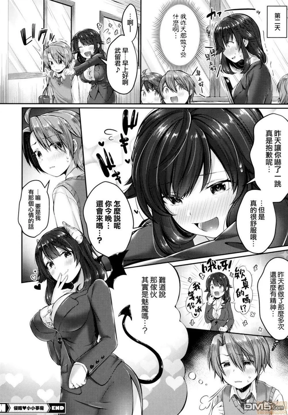 第1话 第147页
