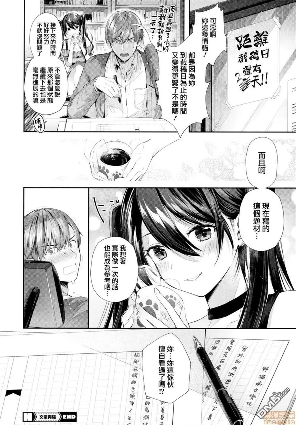 第1话 第165页