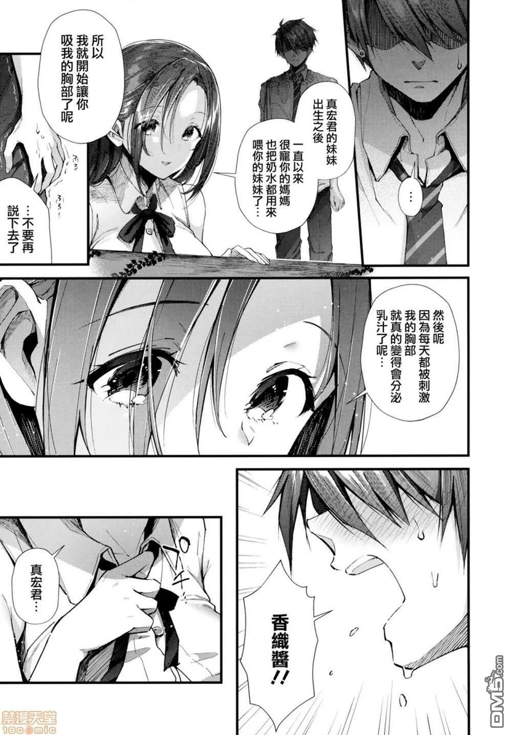 第1话 第170页