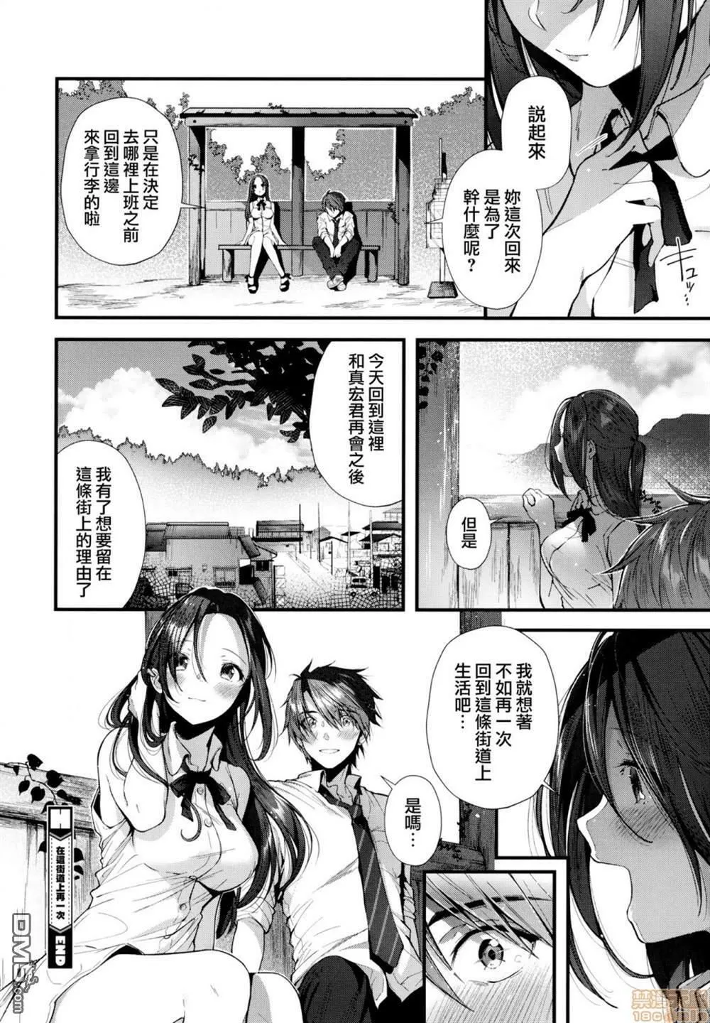 第1话 第185页