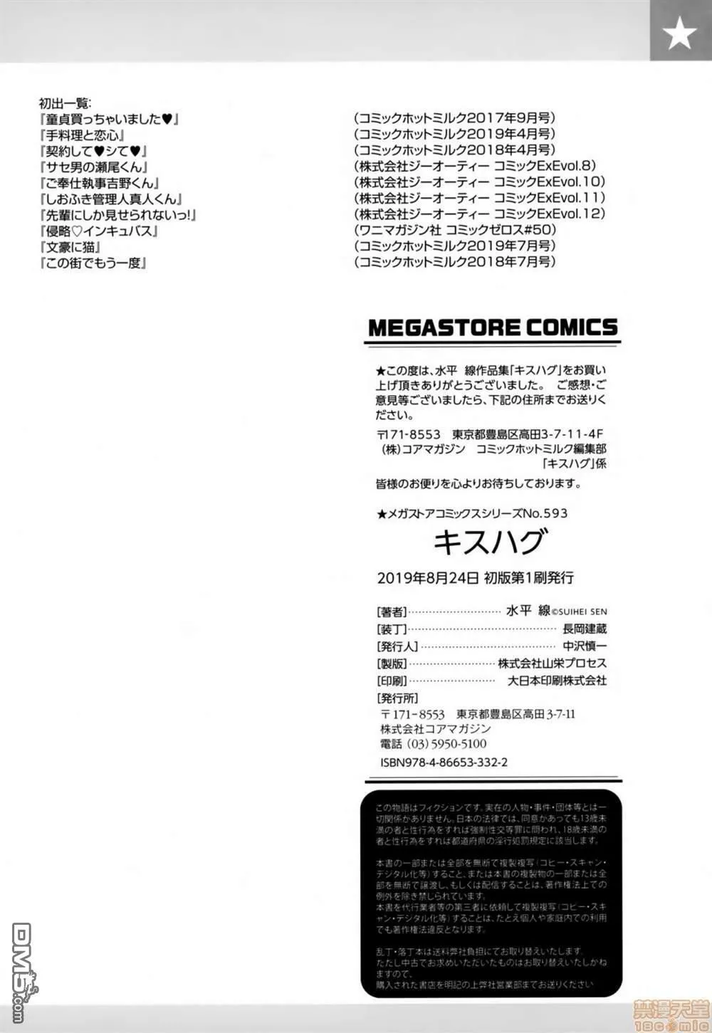 第1话 第189页