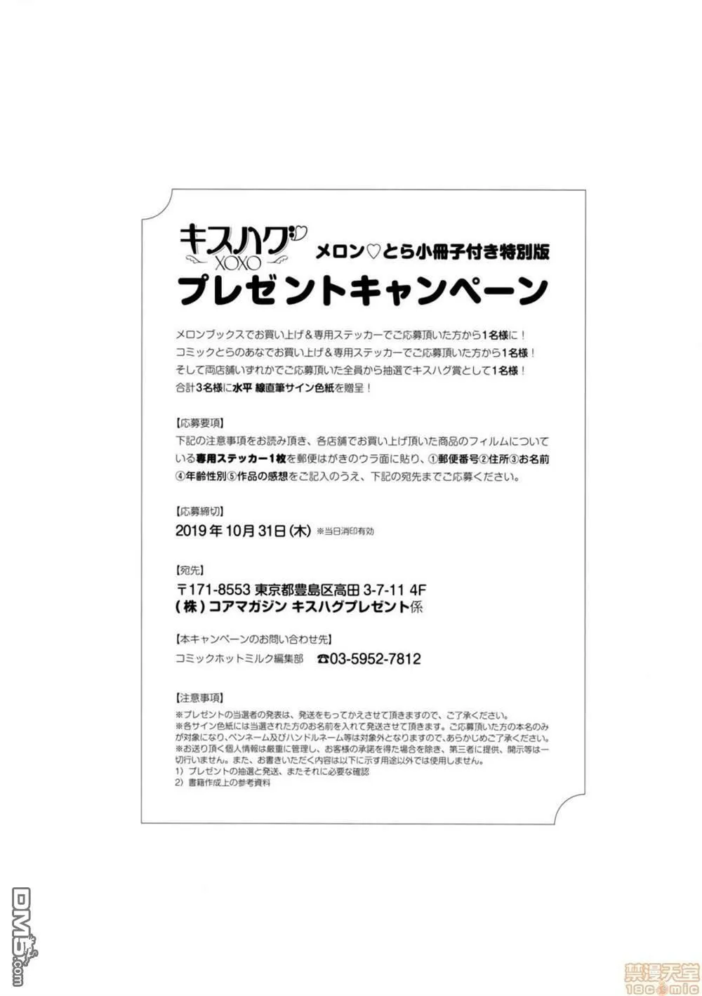 第1话 第191页