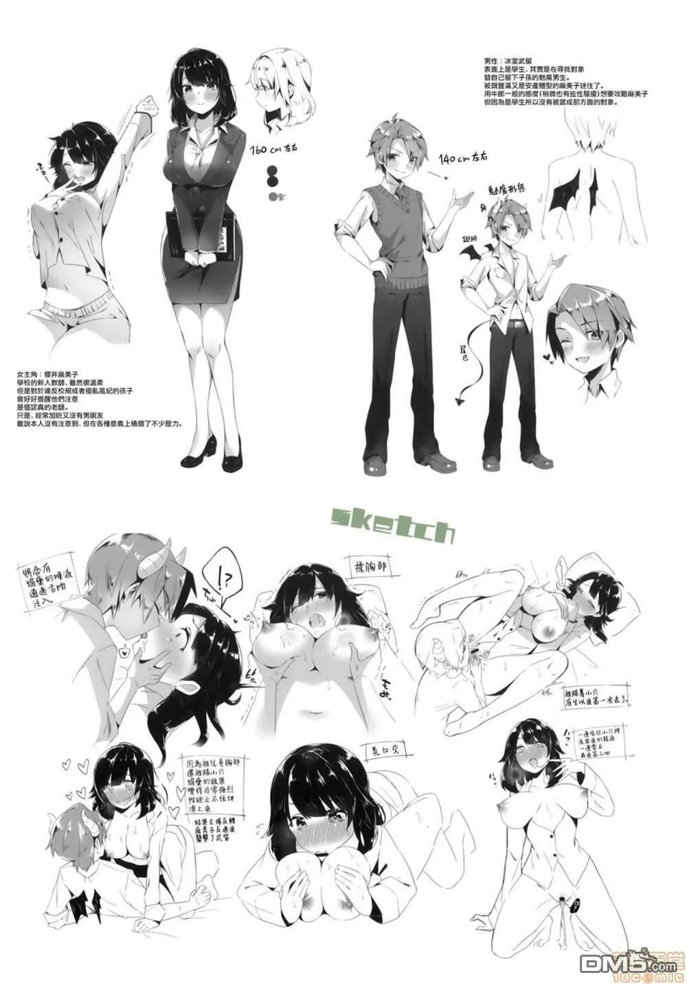 第1话 第206页