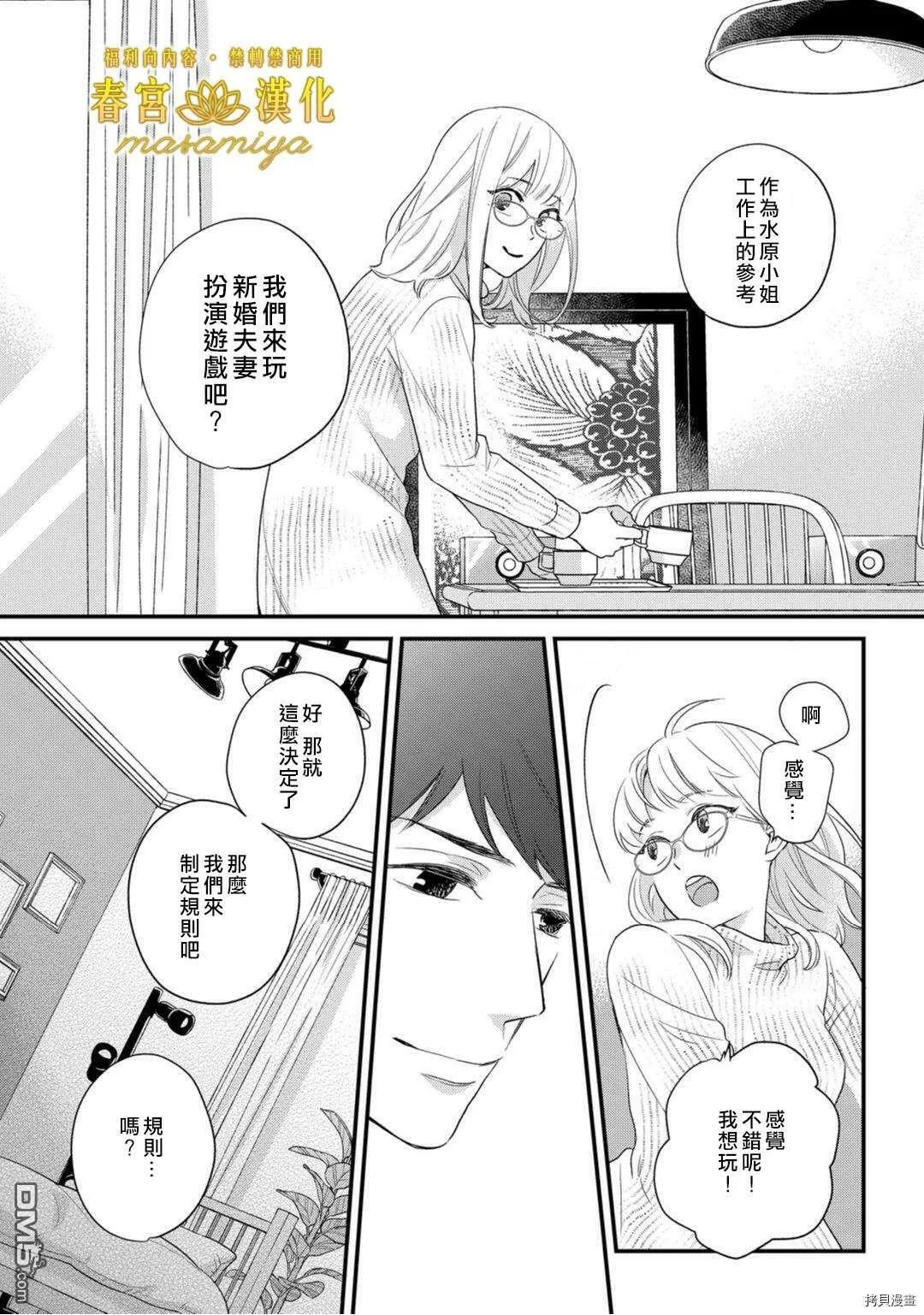 第12话 第13页