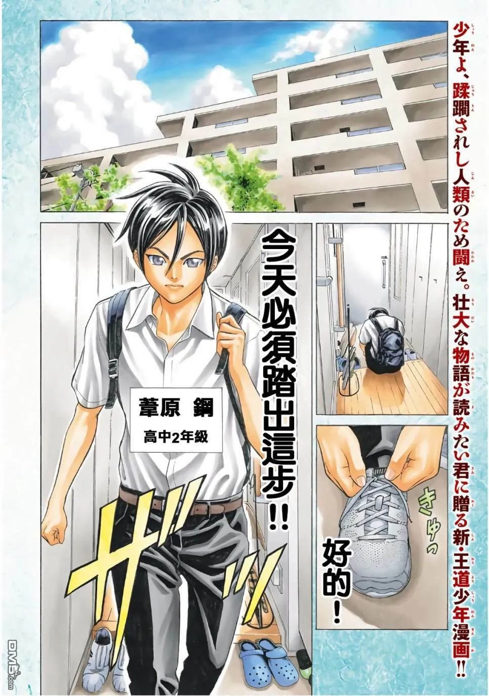 第1话 试看 第4页