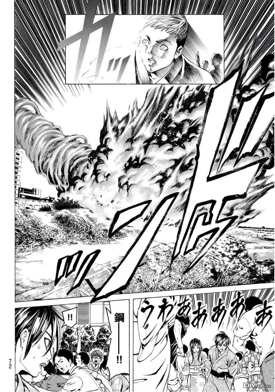 第1话 试看 第54页