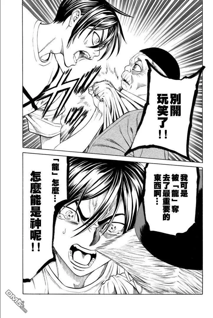 第2话 第37页
