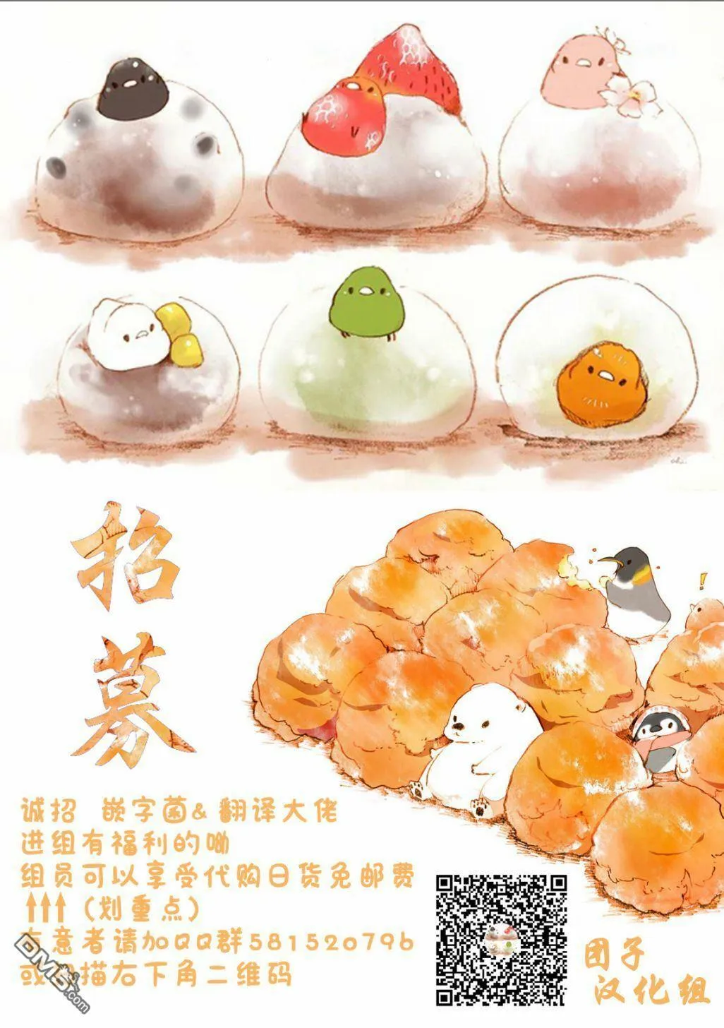 第10话 英雄 第22页