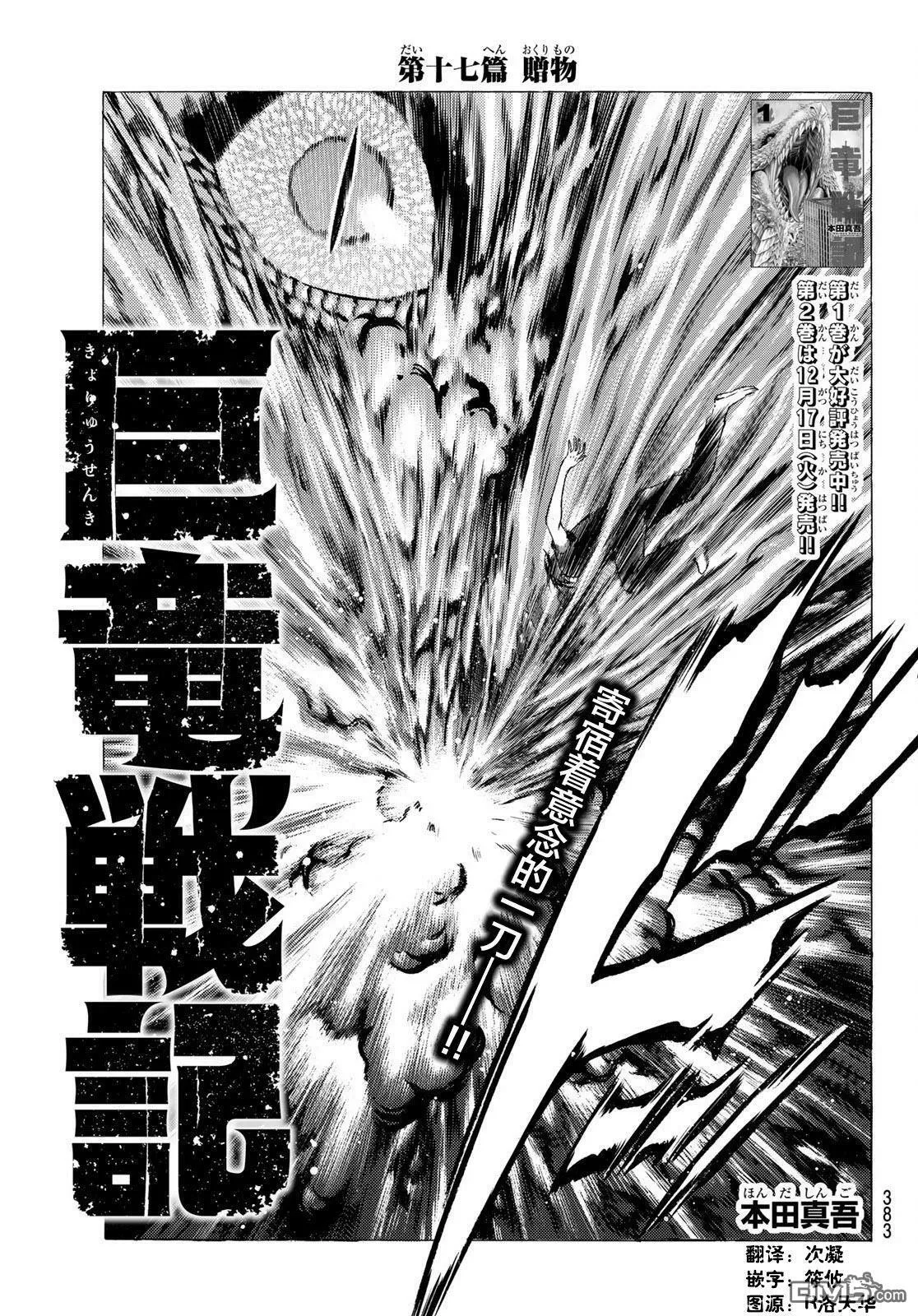 第17话 第1页