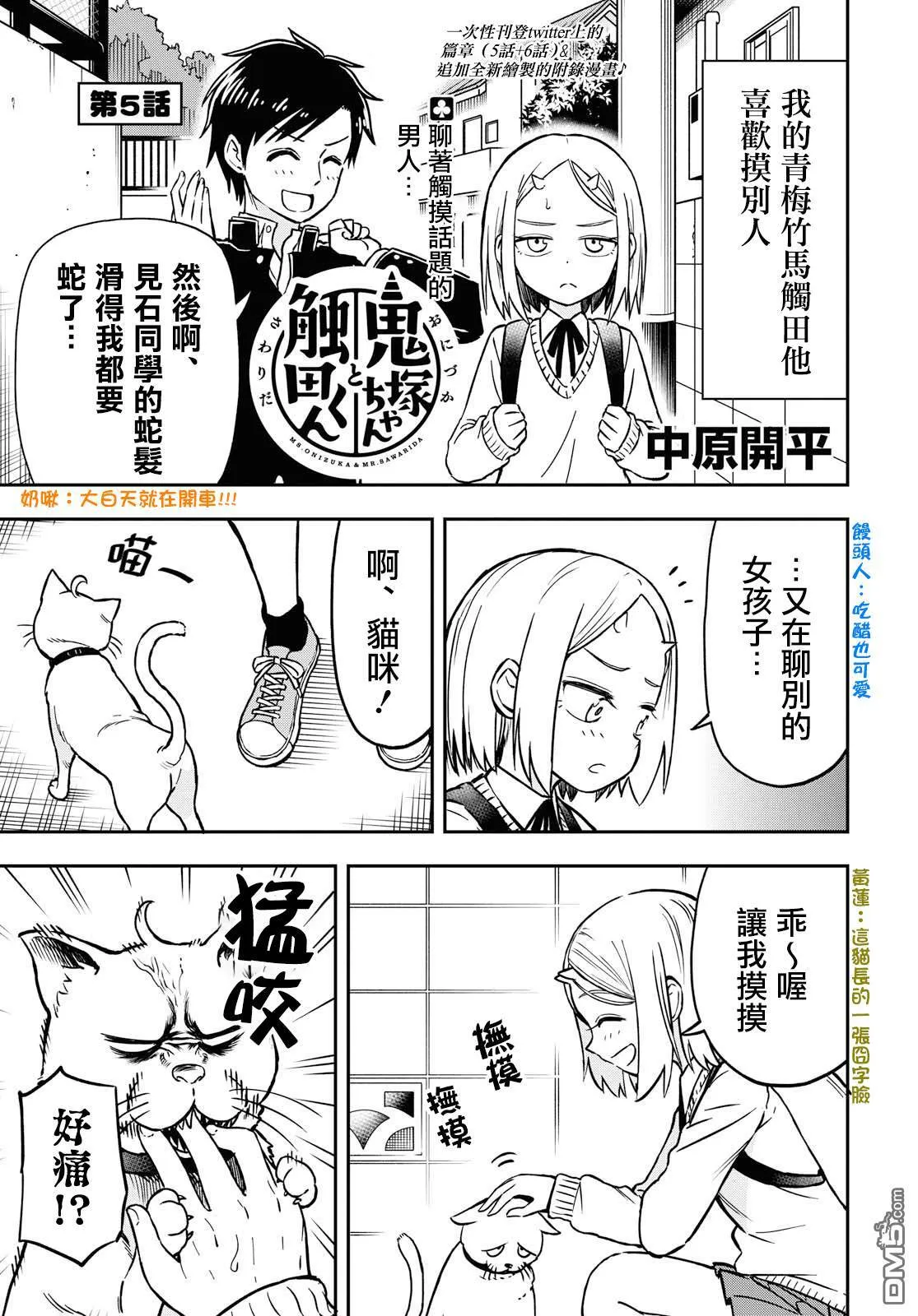 第5话 第1页